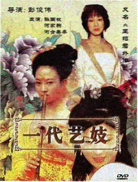 高空迫降 剧集海报